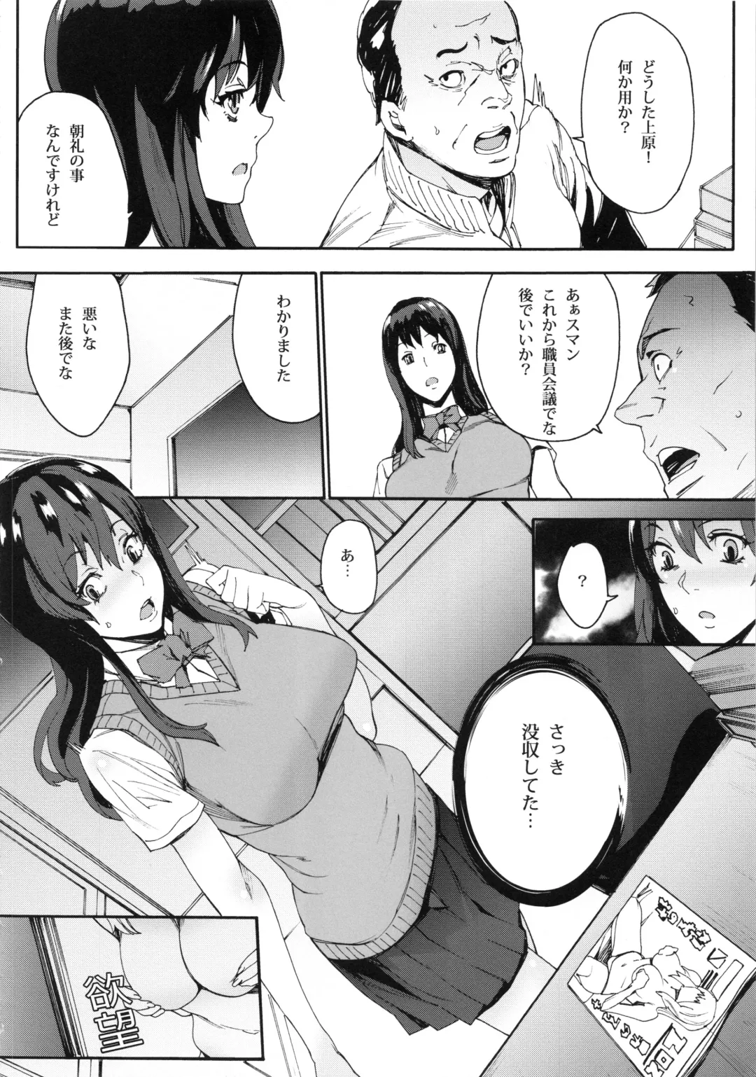 [Ouma] Himitsu no Seitokai Fhentai - Page 7