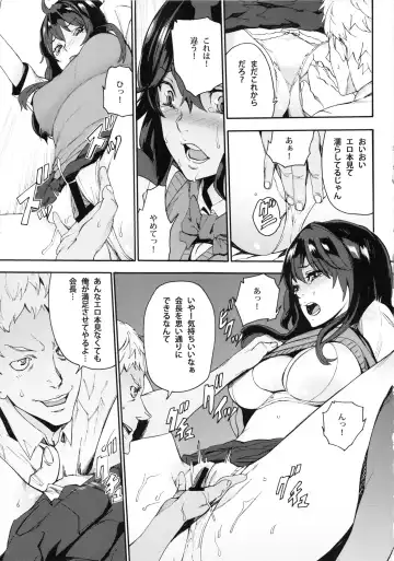 [Ouma] Himitsu no Seitokai Fhentai - Page 12