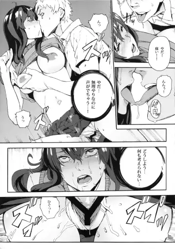 [Ouma] Himitsu no Seitokai Fhentai - Page 16