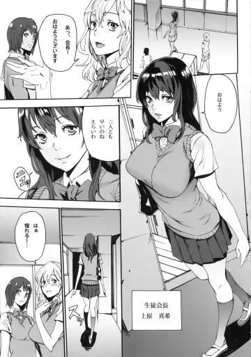 [Ouma] Himitsu no Seitokai Fhentai - Page 4