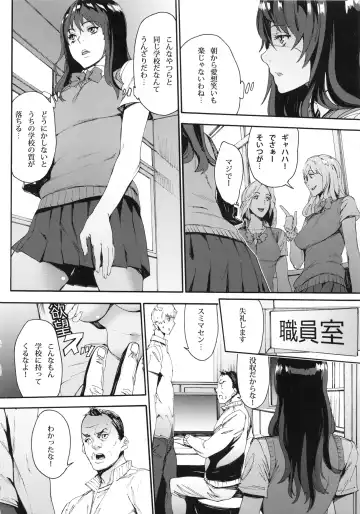 [Ouma] Himitsu no Seitokai Fhentai - Page 5