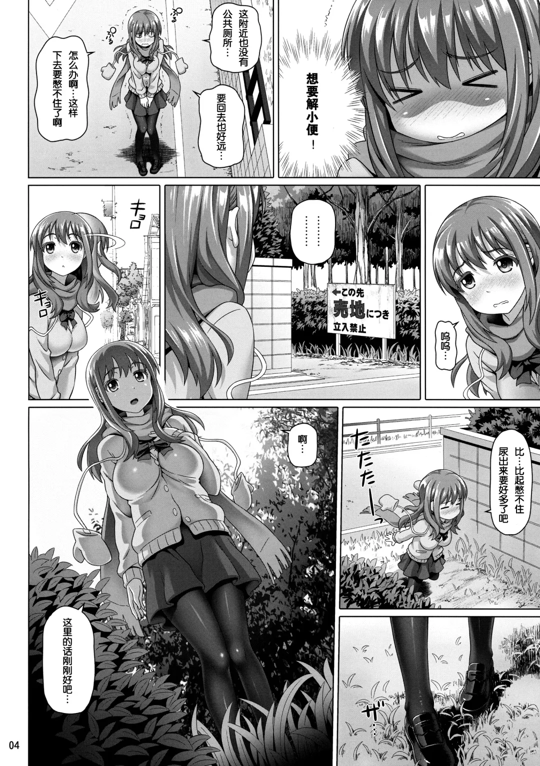 [Nora Shinji] Yuu Nee no Otsukai Fhentai - Page 6