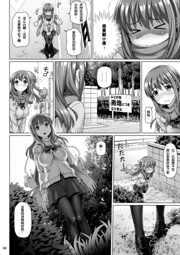 [Nora Shinji] Yuu Nee no Otsukai Fhentai.net - Page 6