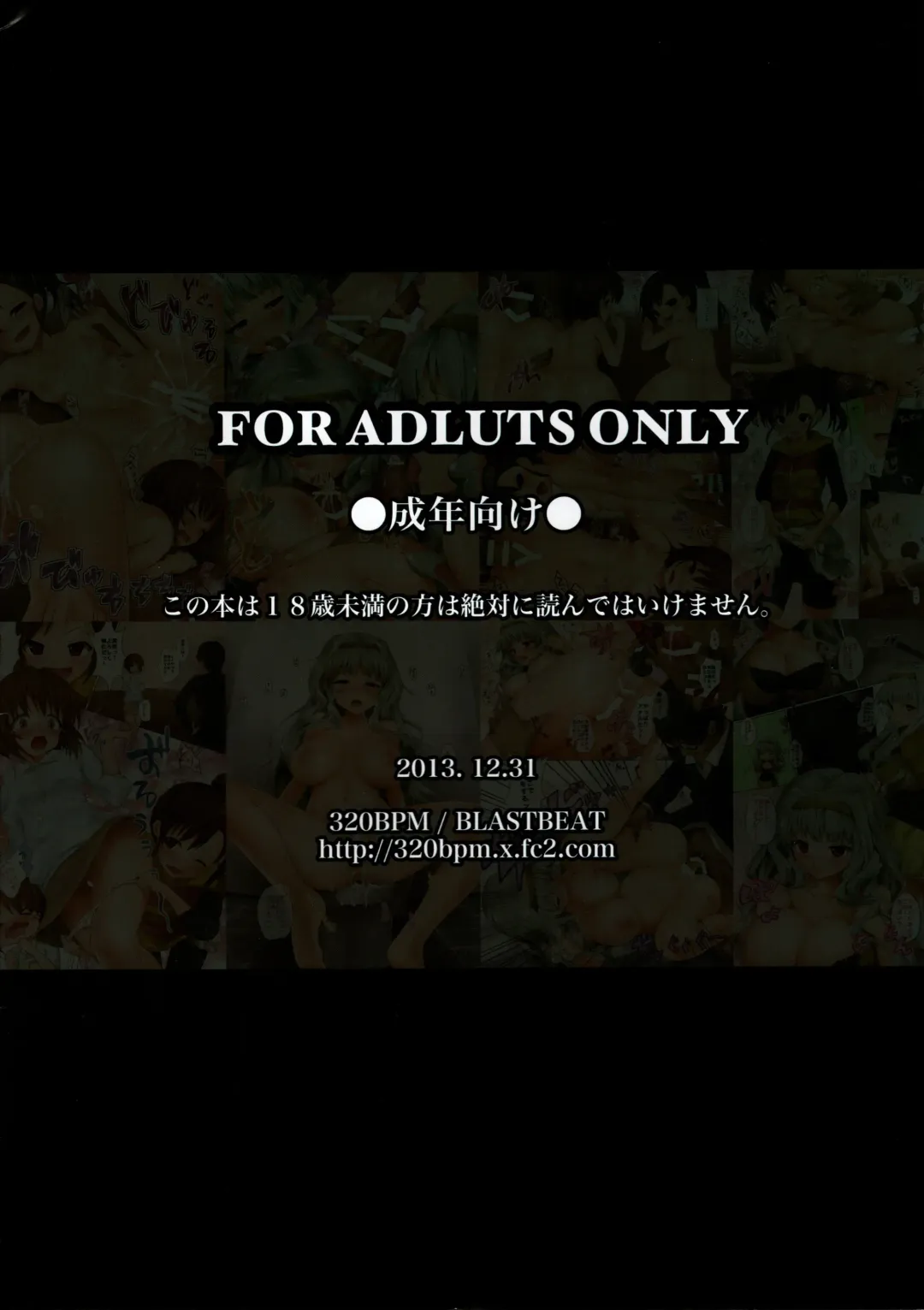 [Blastbeat] POCOCHINM@STER2 Fhentai - Page 15