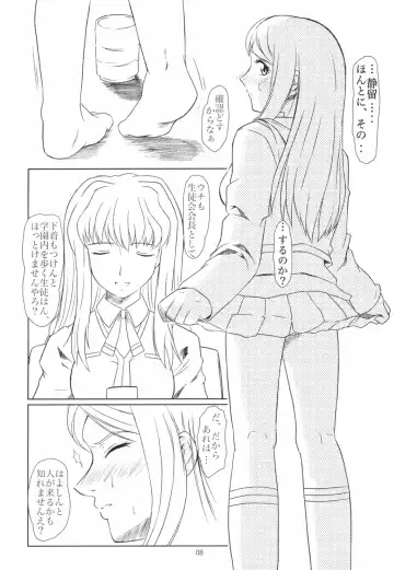 [Apploute] Tojita Rinbu Fhentai - Page 7