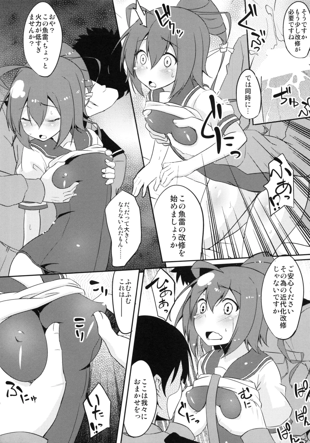 [Sw] 168 o Kirai ni Naranaide Fhentai.net - Page 12