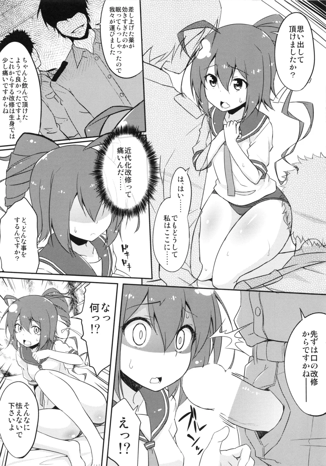 [Sw] 168 o Kirai ni Naranaide Fhentai.net - Page 7