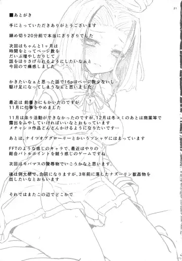 [Eigetu] Yoi no Utage Daishiya Kokorogawari Fhentai - Page 20