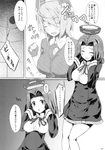 [Eigetu] Yoi no Utage Daishiya Kokorogawari Fhentai - Page 5