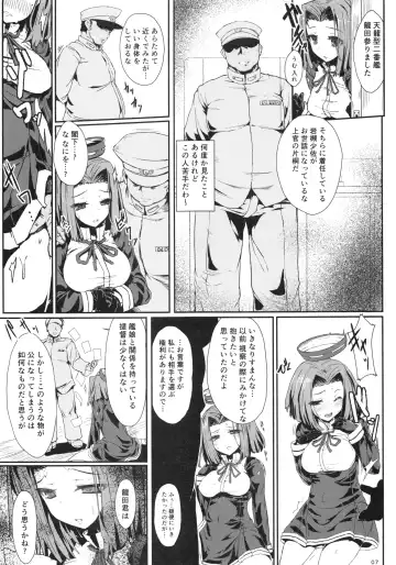 [Eigetu] Yoi no Utage Daishiya Kokorogawari Fhentai - Page 6