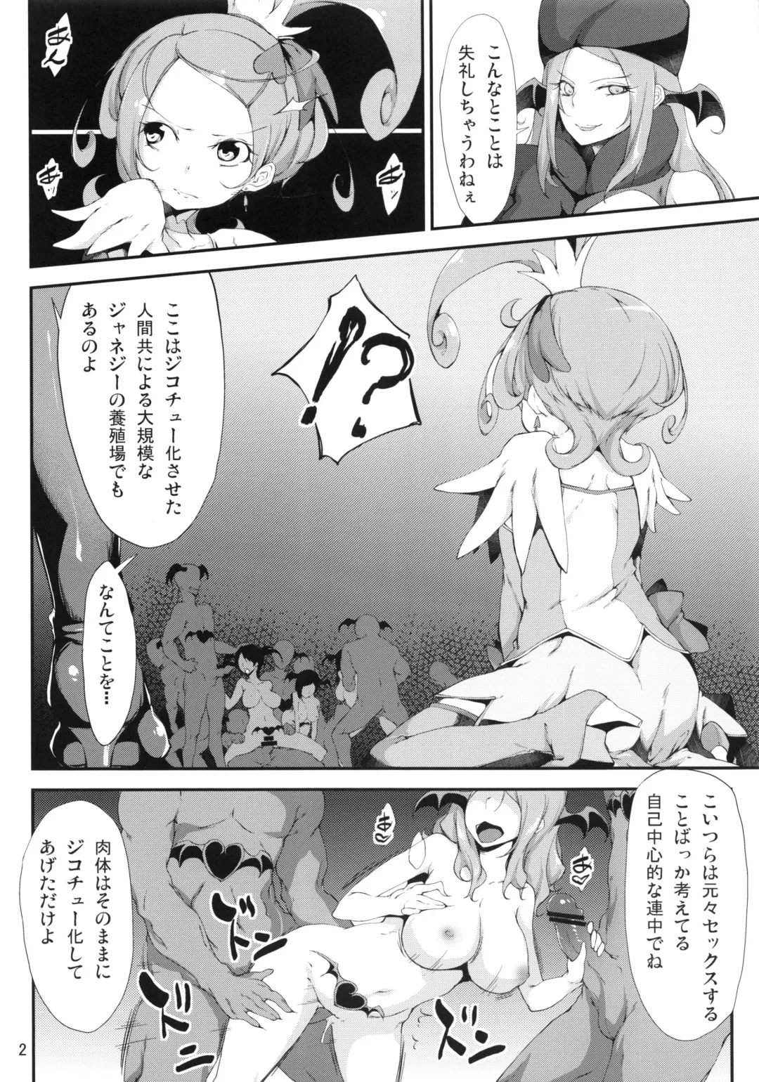 [Rokuichi] Ochita Oujo to Oreta Ken Fhentai - Page 3