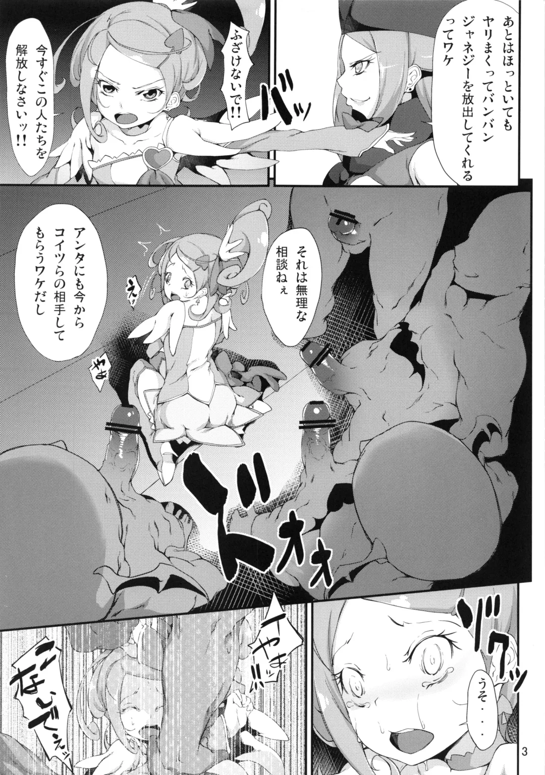 [Rokuichi] Ochita Oujo to Oreta Ken Fhentai - Page 4