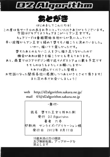 [Rokuichi] Ochita Oujo to Oreta Ken Fhentai - Page 25