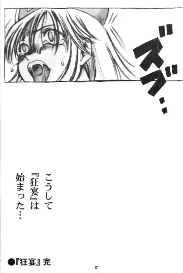 [Raiun - Sogabe Toshinori] DraQue Souryo Bon Fhentai - Page 16