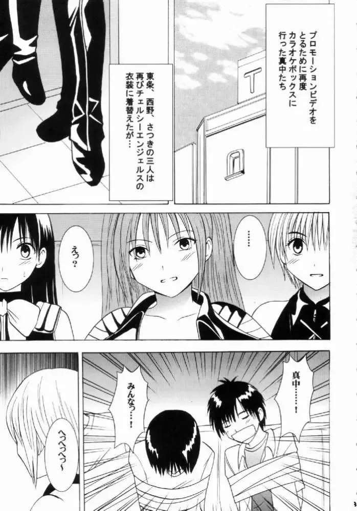 [Crimson] Nishi ni Shizumu Fhentai - Page 2