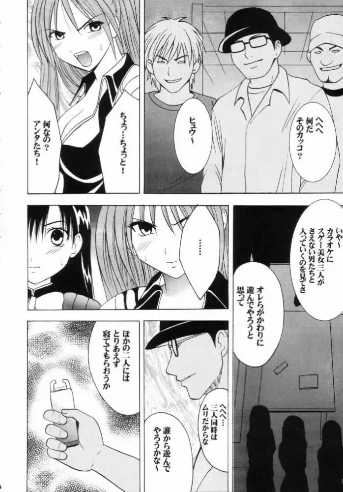 [Crimson] Nishi ni Shizumu Fhentai - Page 3