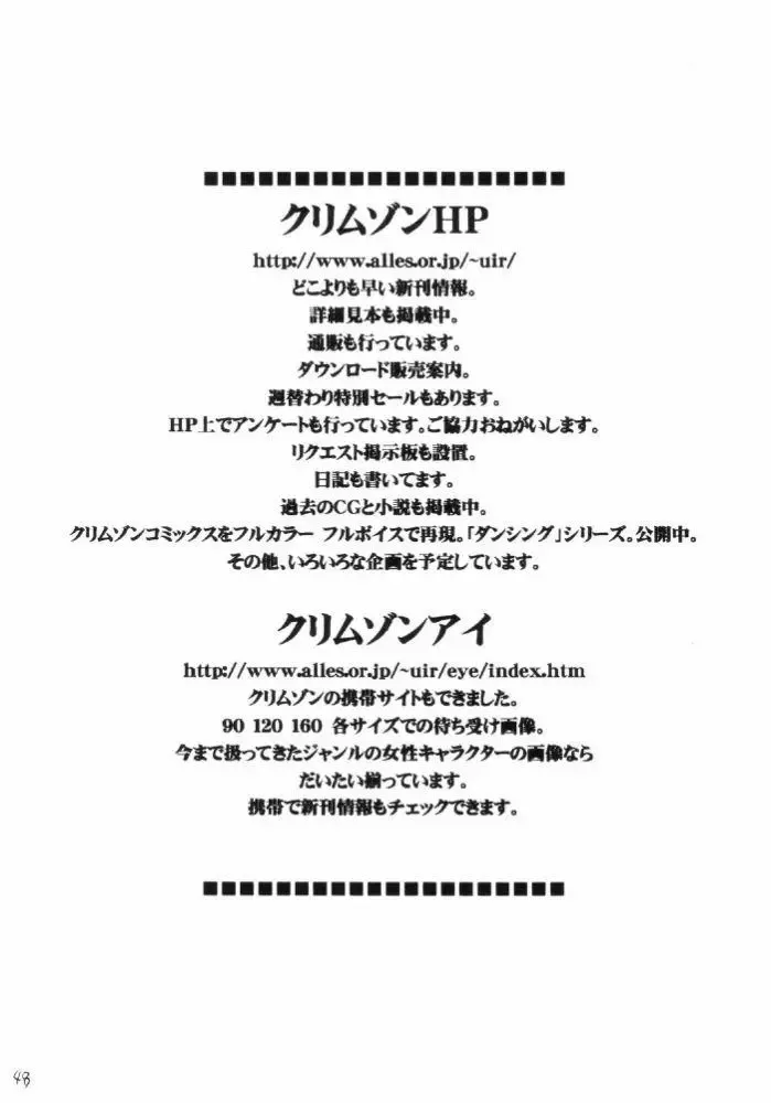 [Crimson] Nishi ni Shizumu Fhentai - Page 47