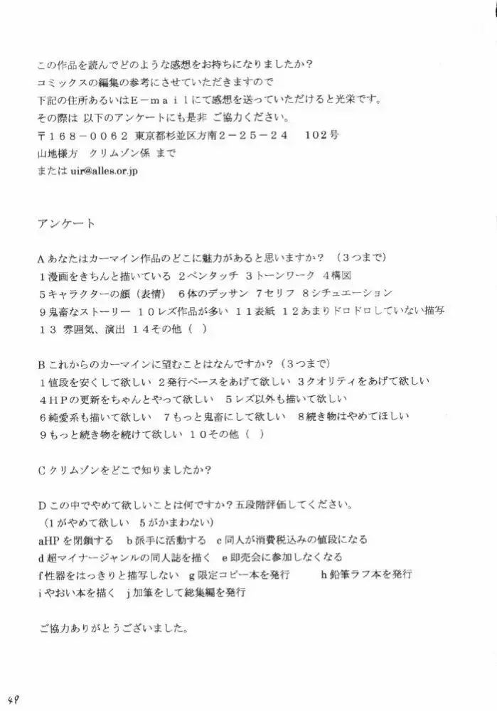 [Crimson] Nishi ni Shizumu Fhentai - Page 48