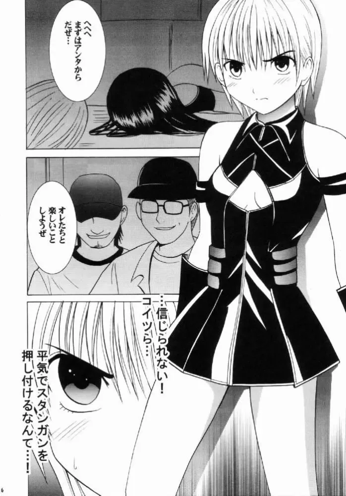 [Crimson] Nishi ni Shizumu Fhentai - Page 5
