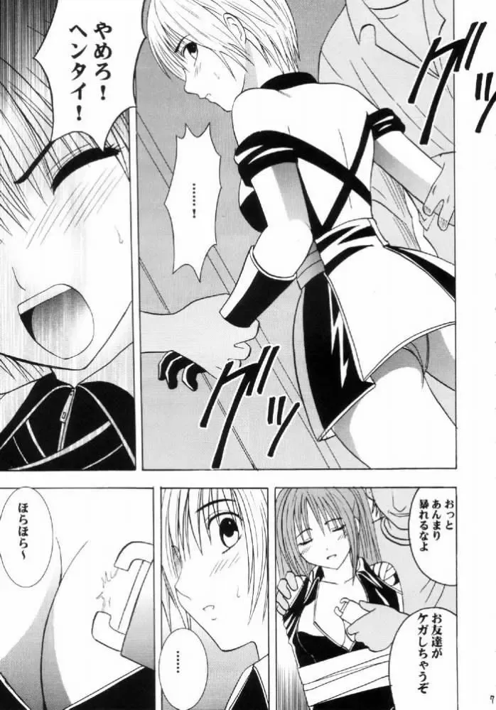 [Crimson] Nishi ni Shizumu Fhentai - Page 6