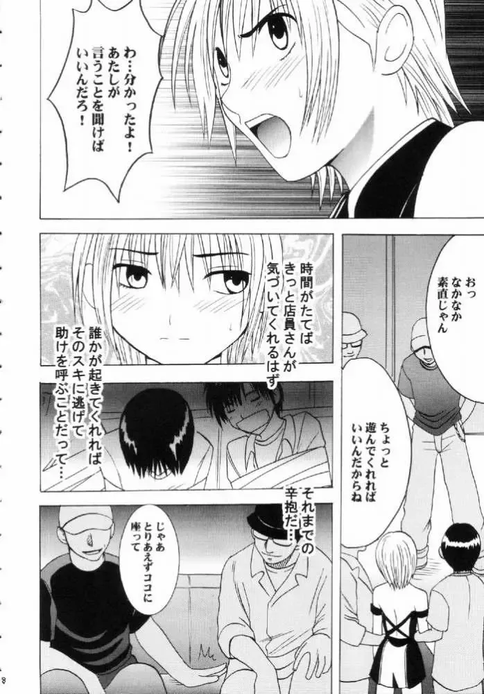 [Crimson] Nishi ni Shizumu Fhentai - Page 7
