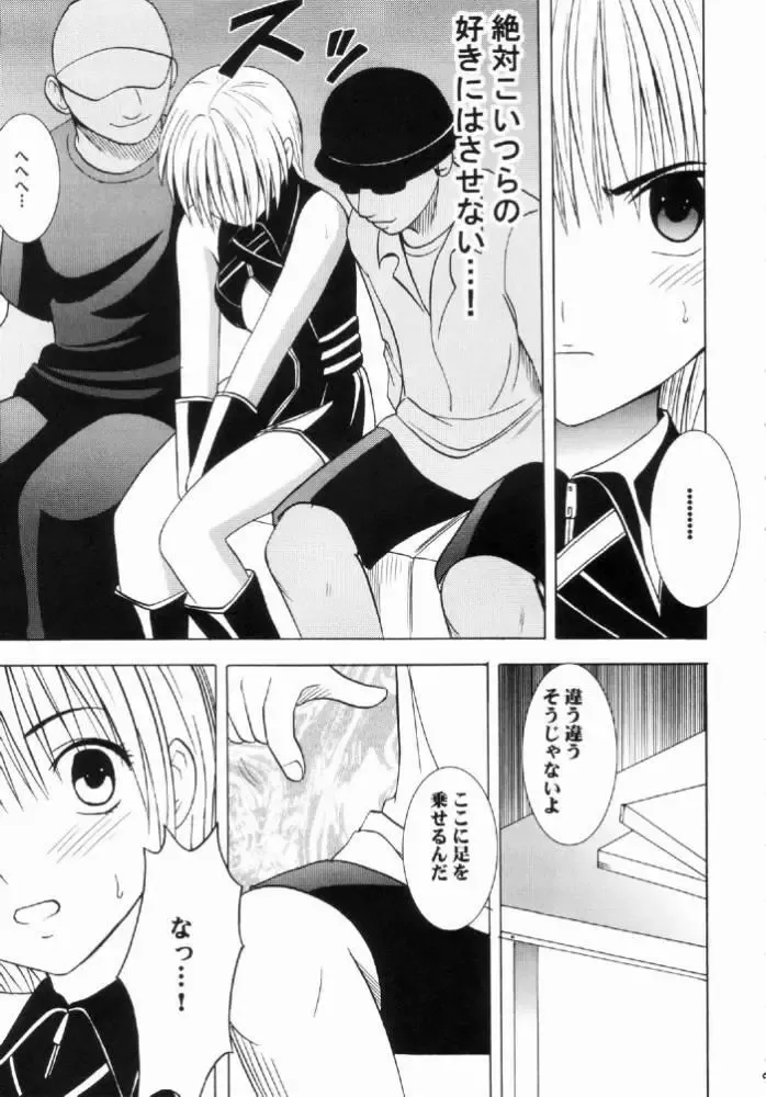 [Crimson] Nishi ni Shizumu Fhentai - Page 8