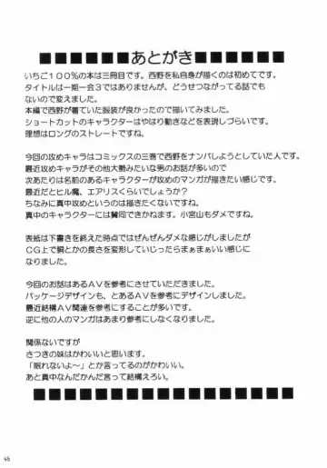 [Crimson] Nishi ni Shizumu Fhentai - Page 45