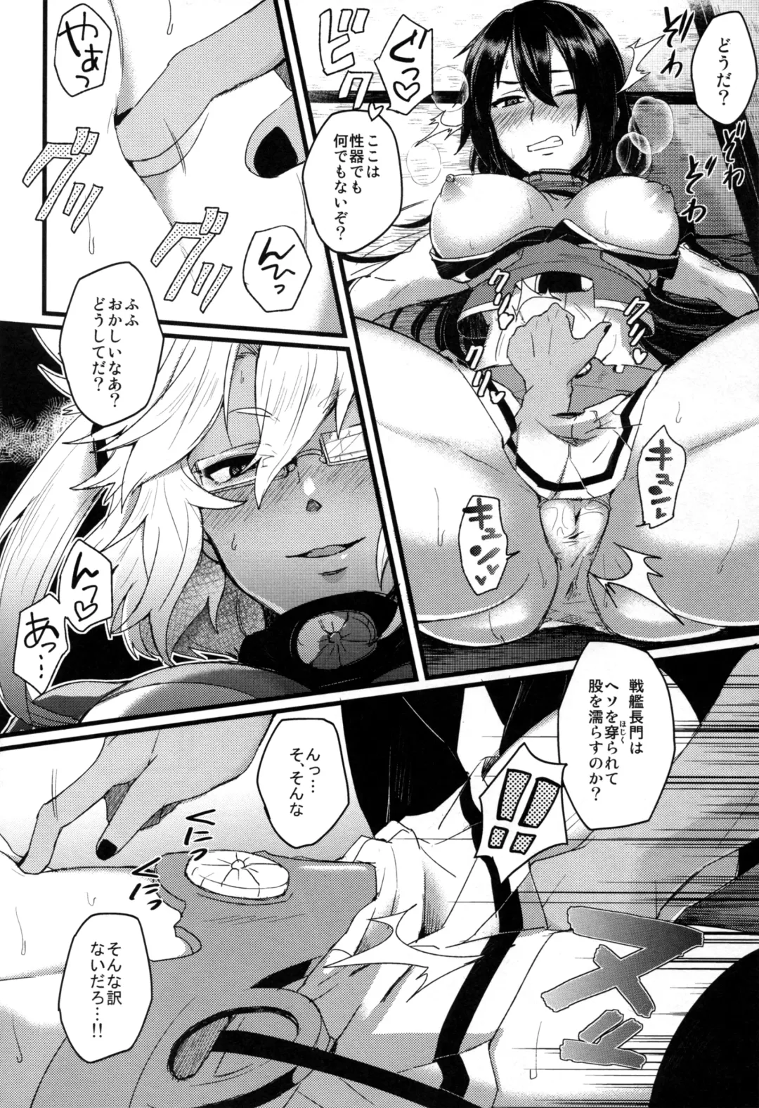 [Ikeshita Maue - Tsuzuki Masumi] Musashi x Nagato Anthology "Beast Emotion" Fhentai - Page 20