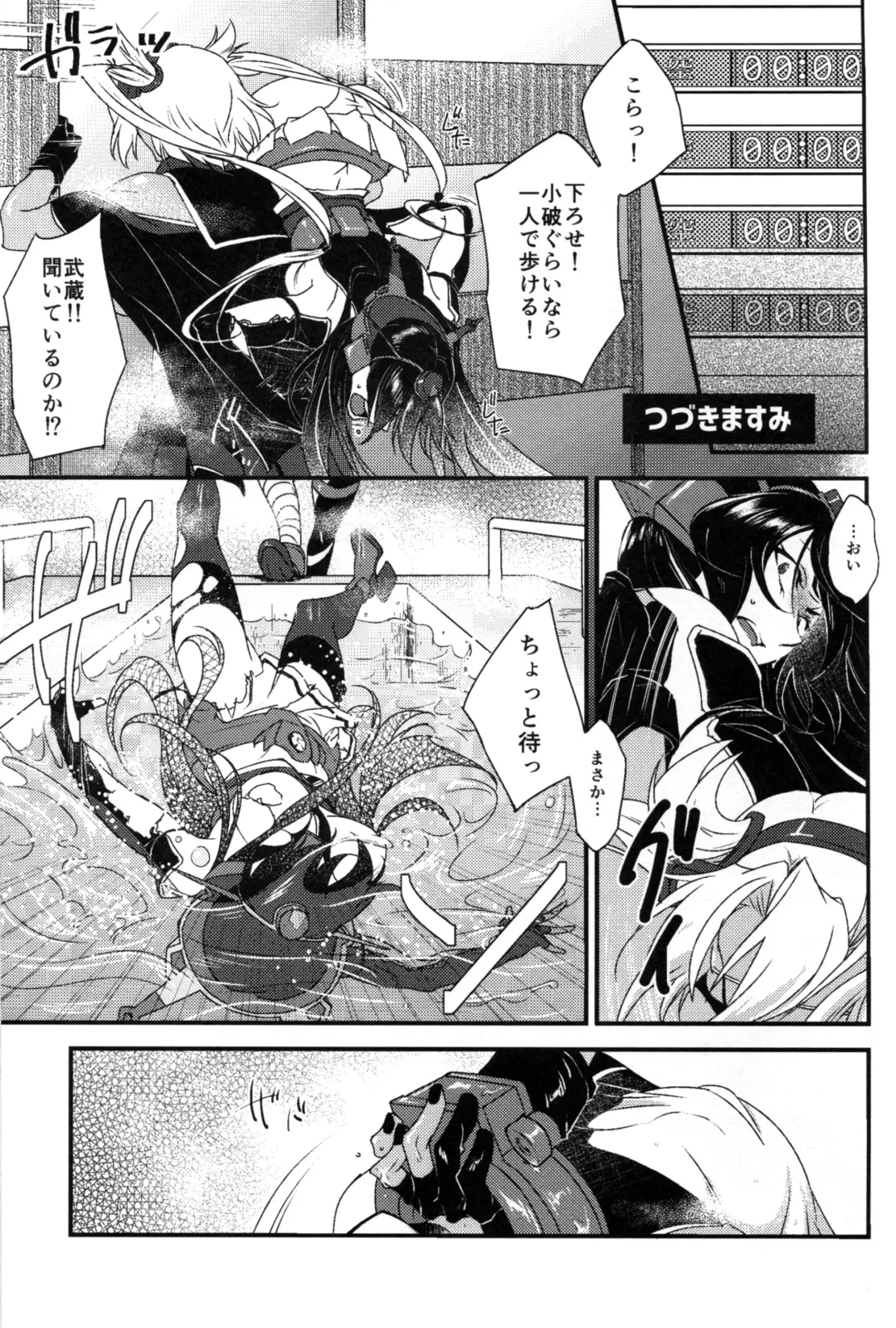 [Ikeshita Maue - Tsuzuki Masumi] Musashi x Nagato Anthology "Beast Emotion" Fhentai - Page 68