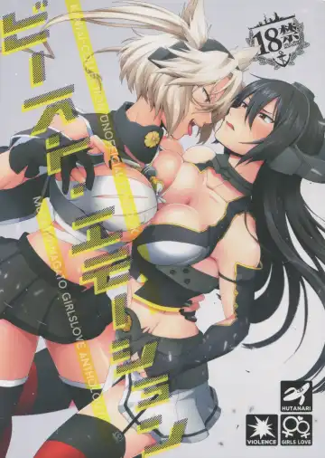Read [Ikeshita Maue - Tsuzuki Masumi] Musashi x Nagato Anthology "Beast Emotion" - Fhentai