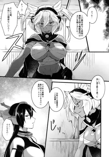 [Ikeshita Maue - Tsuzuki Masumi] Musashi x Nagato Anthology "Beast Emotion" Fhentai - Page 11