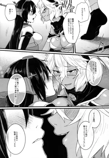 [Ikeshita Maue - Tsuzuki Masumi] Musashi x Nagato Anthology "Beast Emotion" Fhentai - Page 12