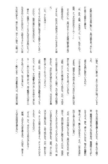 [Ikeshita Maue - Tsuzuki Masumi] Musashi x Nagato Anthology "Beast Emotion" Fhentai - Page 57