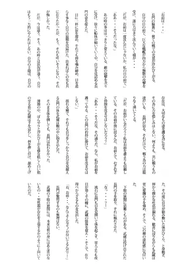 [Ikeshita Maue - Tsuzuki Masumi] Musashi x Nagato Anthology "Beast Emotion" Fhentai - Page 59