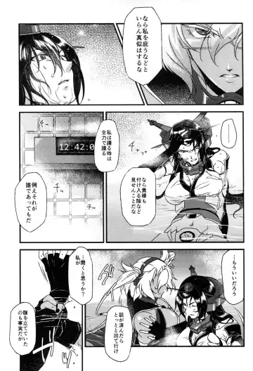 [Ikeshita Maue - Tsuzuki Masumi] Musashi x Nagato Anthology "Beast Emotion" Fhentai - Page 70