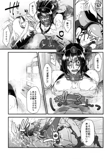 [Ikeshita Maue - Tsuzuki Masumi] Musashi x Nagato Anthology "Beast Emotion" Fhentai - Page 72