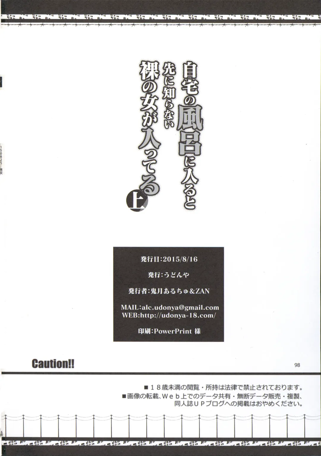 [Kizuki Aruchu - Zan] Furohile Jou + Omake Bon Fhentai - Page 100