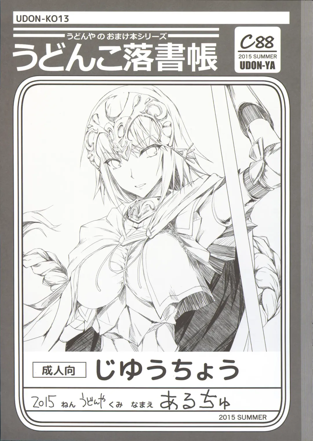 [Kizuki Aruchu - Zan] Furohile Jou + Omake Bon Fhentai - Page 102