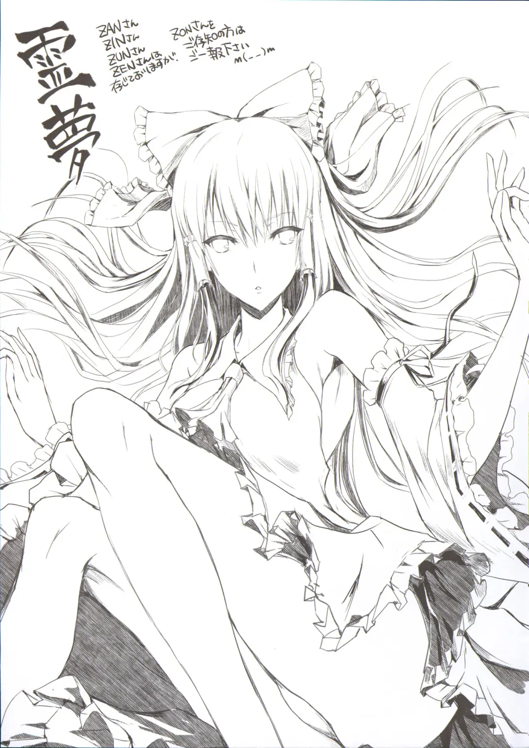 [Kizuki Aruchu - Zan] Furohile Jou + Omake Bon Fhentai - Page 106