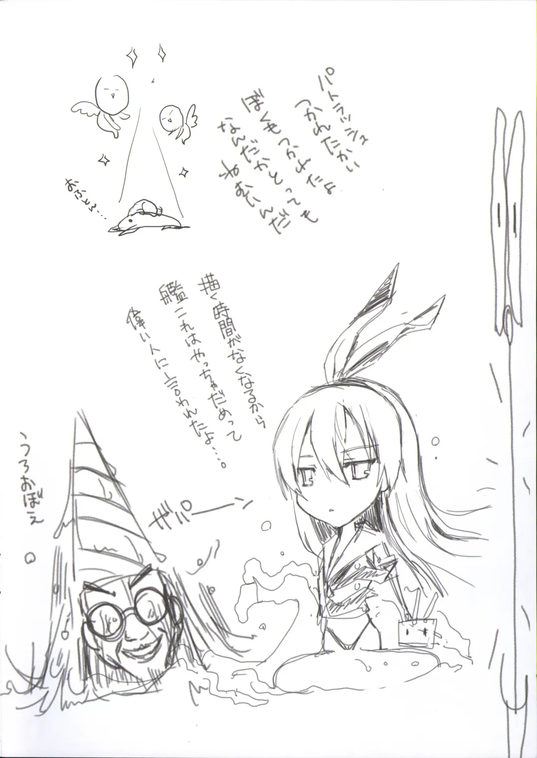 [Kizuki Aruchu - Zan] Furohile Jou + Omake Bon Fhentai - Page 107