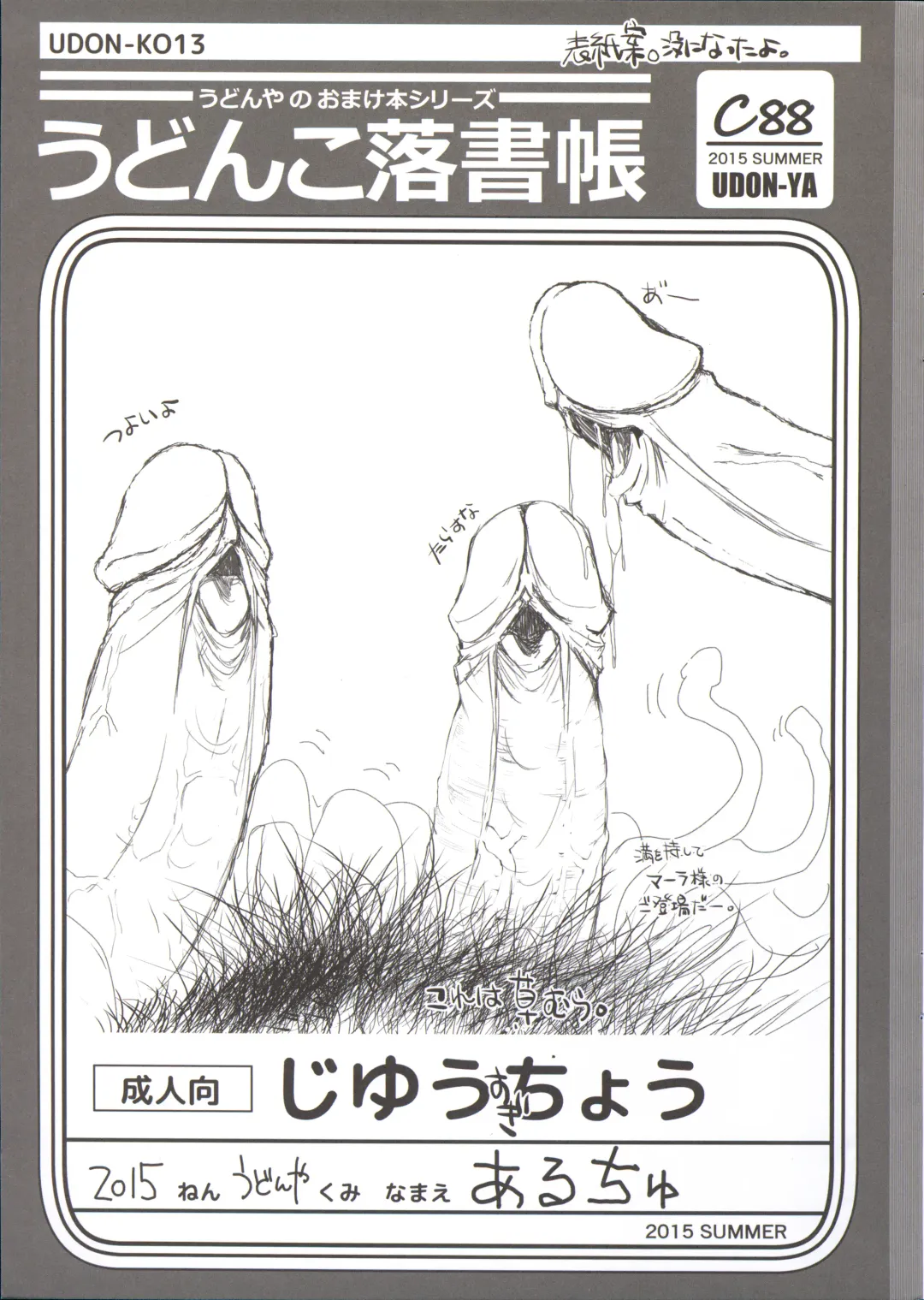 [Kizuki Aruchu - Zan] Furohile Jou + Omake Bon Fhentai - Page 108