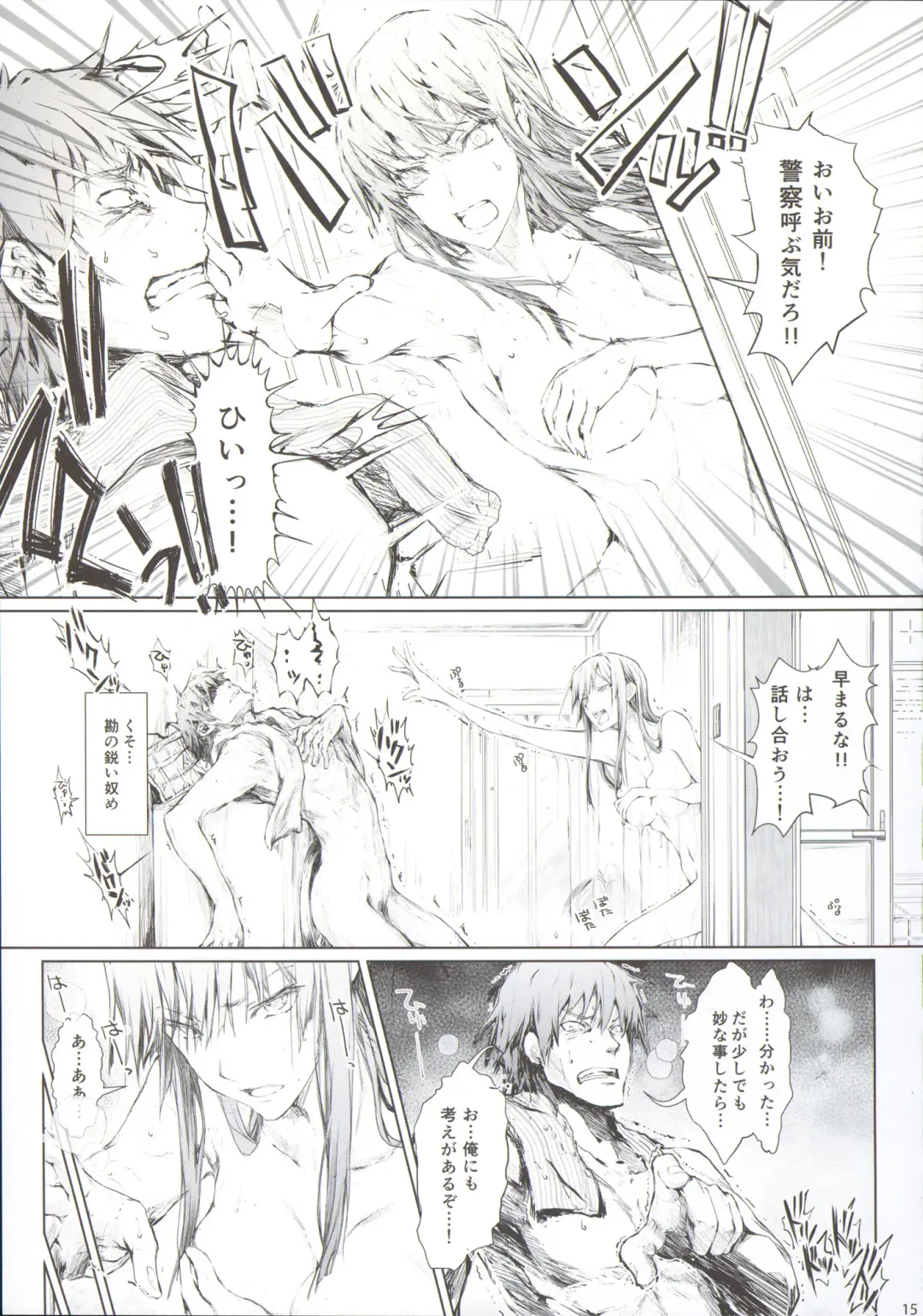 [Kizuki Aruchu - Zan] Furohile Jou + Omake Bon Fhentai - Page 17