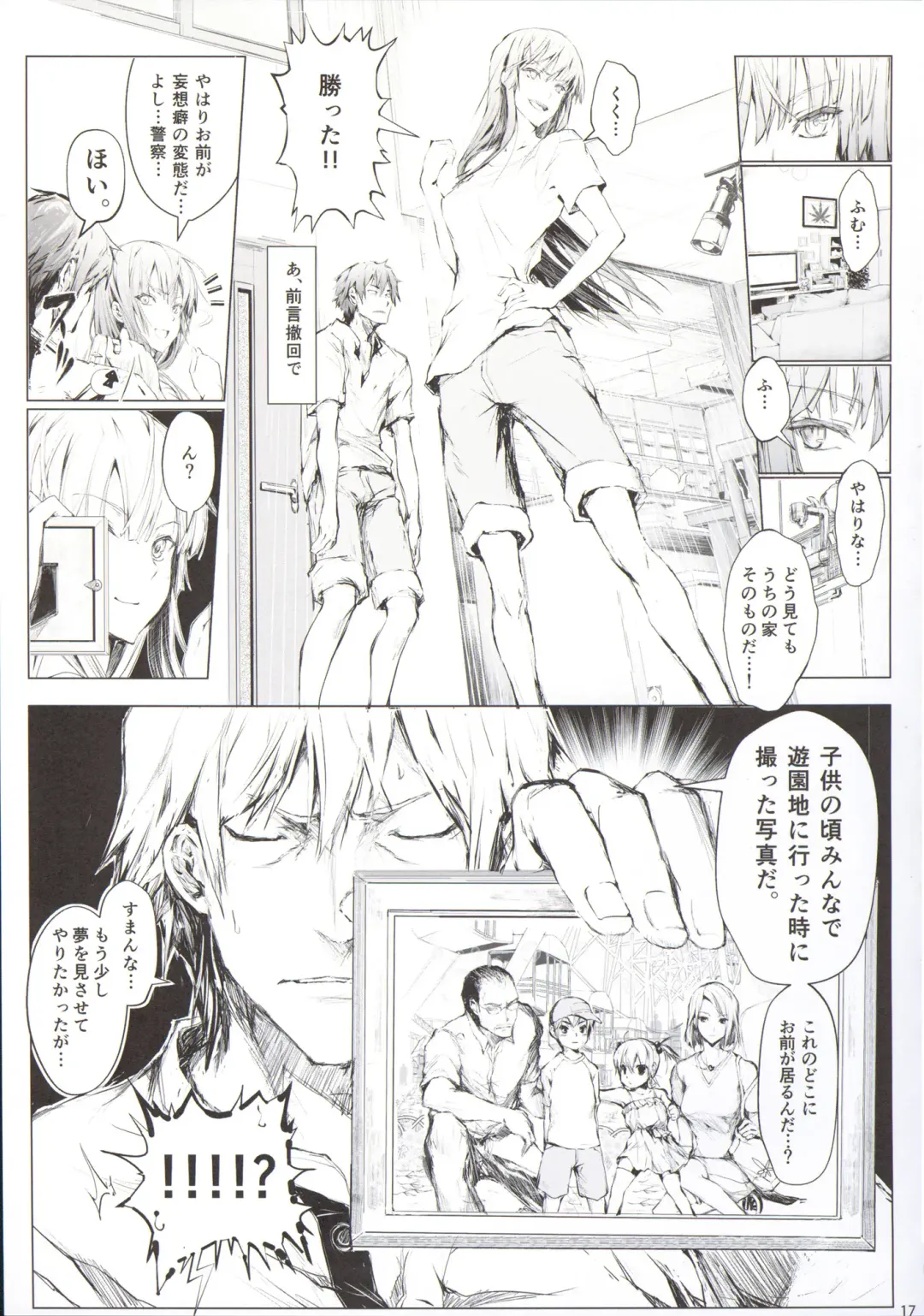 [Kizuki Aruchu - Zan] Furohile Jou + Omake Bon Fhentai - Page 19