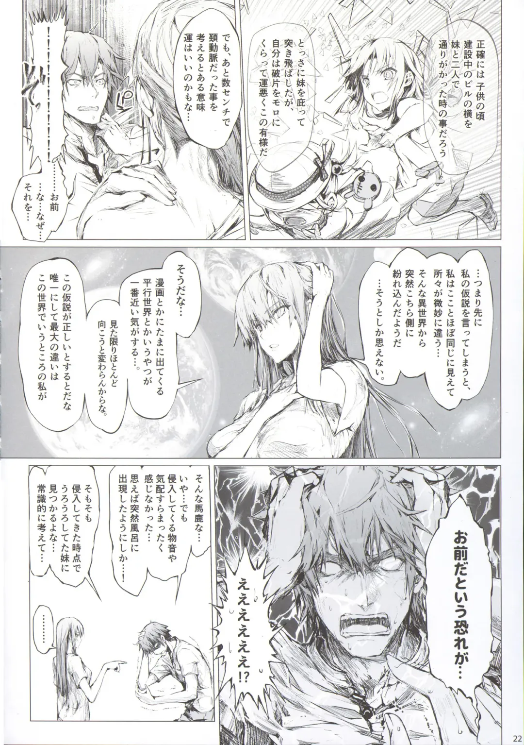 [Kizuki Aruchu - Zan] Furohile Jou + Omake Bon Fhentai - Page 24