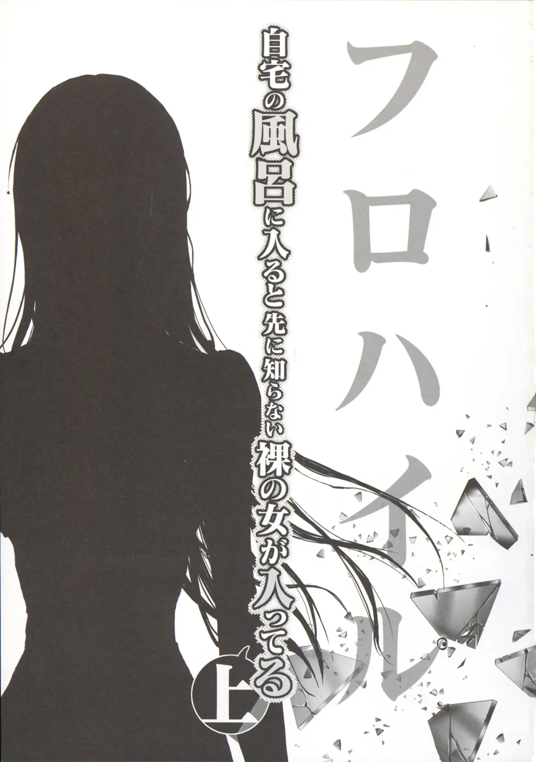 [Kizuki Aruchu - Zan] Furohile Jou + Omake Bon Fhentai - Page 4