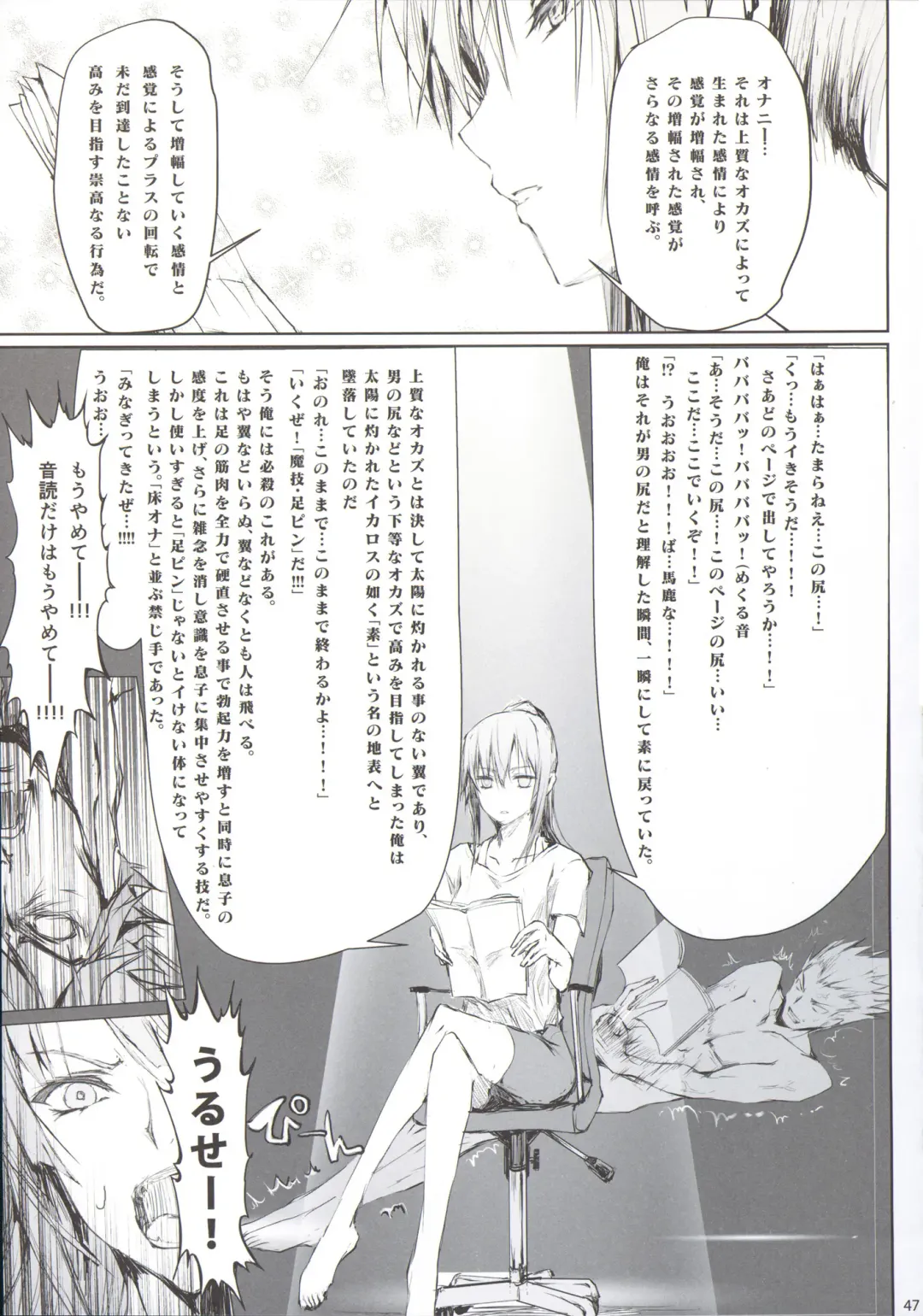 [Kizuki Aruchu - Zan] Furohile Jou + Omake Bon Fhentai - Page 49