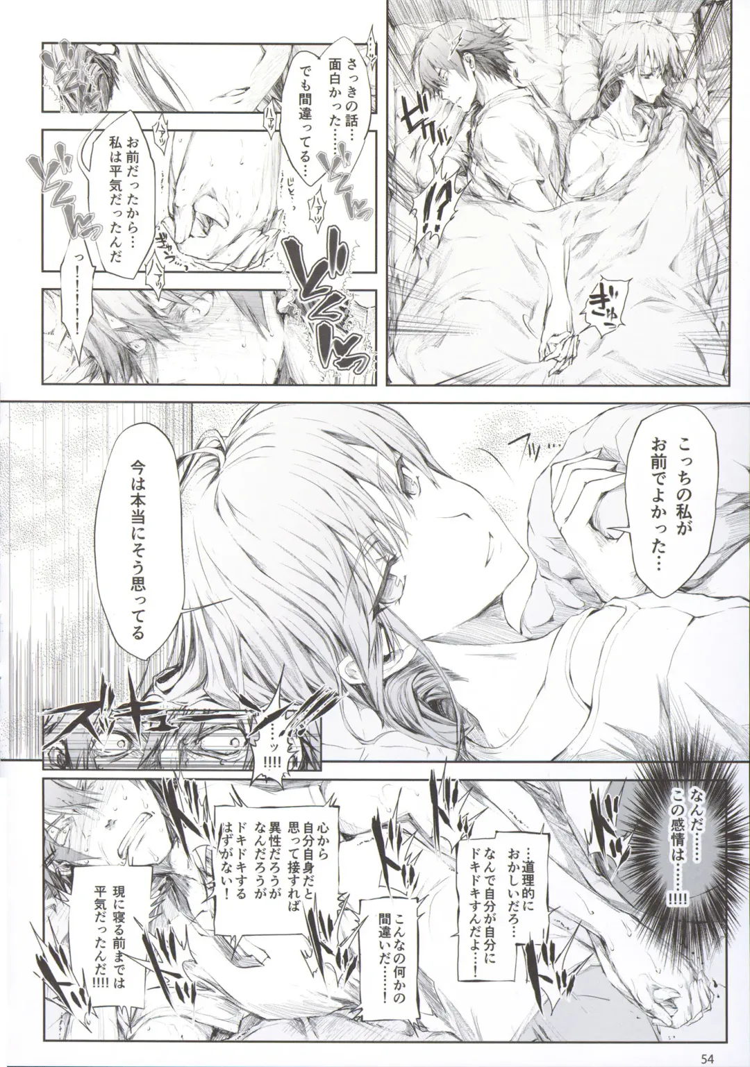 [Kizuki Aruchu - Zan] Furohile Jou + Omake Bon Fhentai - Page 56