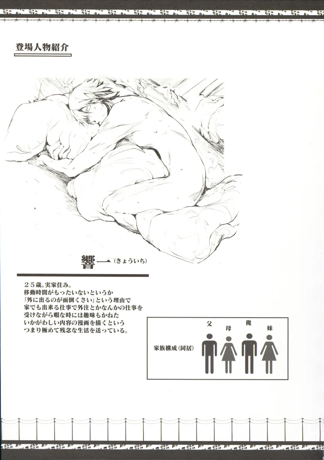 [Kizuki Aruchu - Zan] Furohile Jou + Omake Bon Fhentai - Page 6