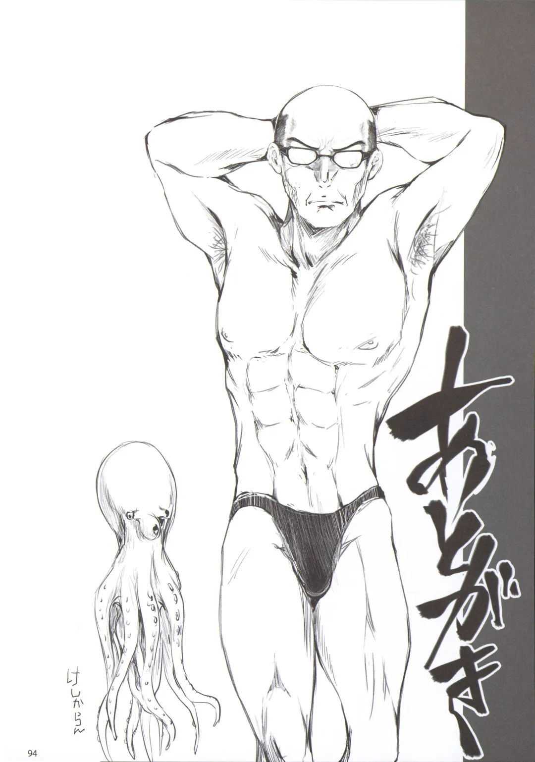 [Kizuki Aruchu - Zan] Furohile Jou + Omake Bon Fhentai - Page 96