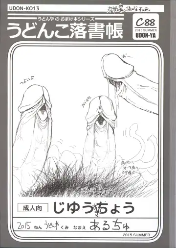 [Kizuki Aruchu - Zan] Furohile Jou + Omake Bon Fhentai - Page 108